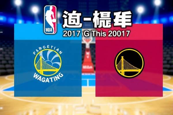 2017nba录像马刺火箭,2017马刺vs火箭第二场  2017nba录像马刺火箭 第1张