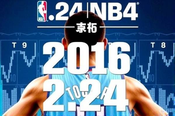 2016.6.24nba选秀录像,2016nba选秀视频回放腾讯  2016.6.24nba选秀录像 第1张